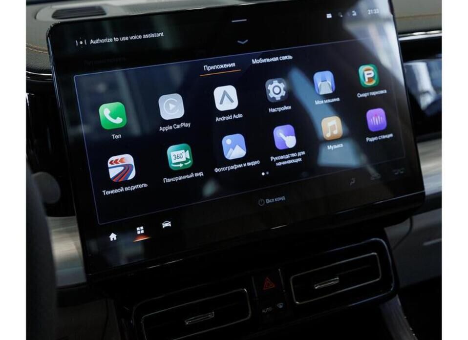 GAC GS8, II Dragon 2.0 AT (231 л.с.) 4WD