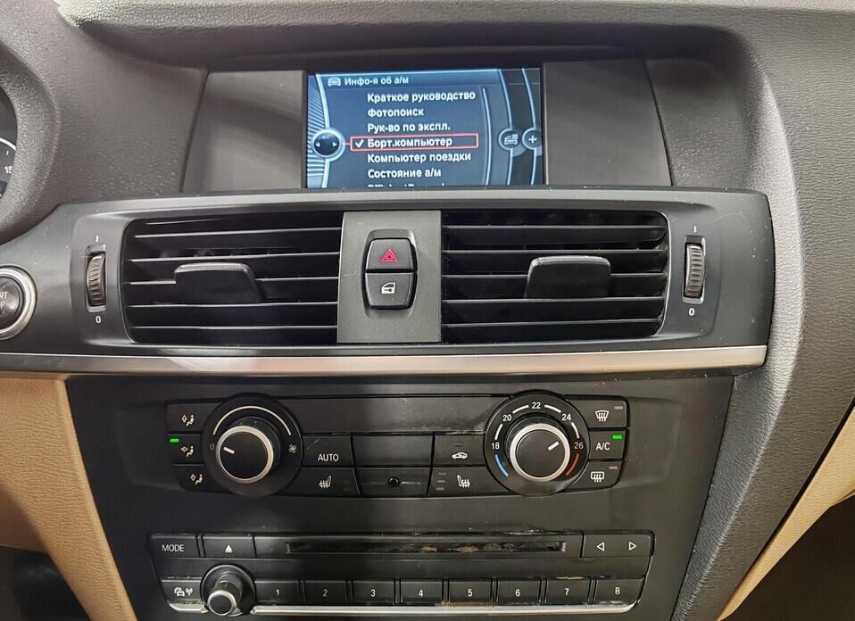 BMW X3, II (F25) 20d xDrive 2.0d AT (184 л.с.) 4WD