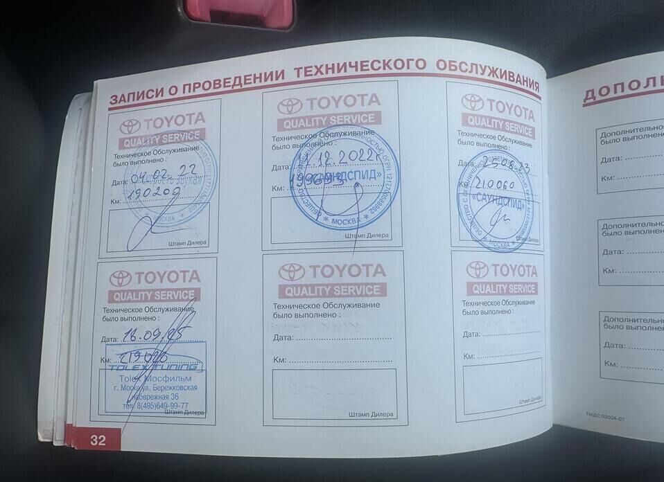 Toyota Camry, VI (XV40) 2.4 AT (167 л.с.)